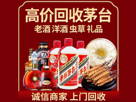 ​铜川市名酒回收多少钱？