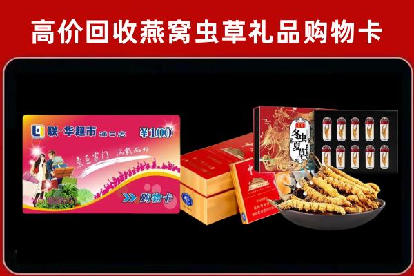 铜川市回收礼品卡
